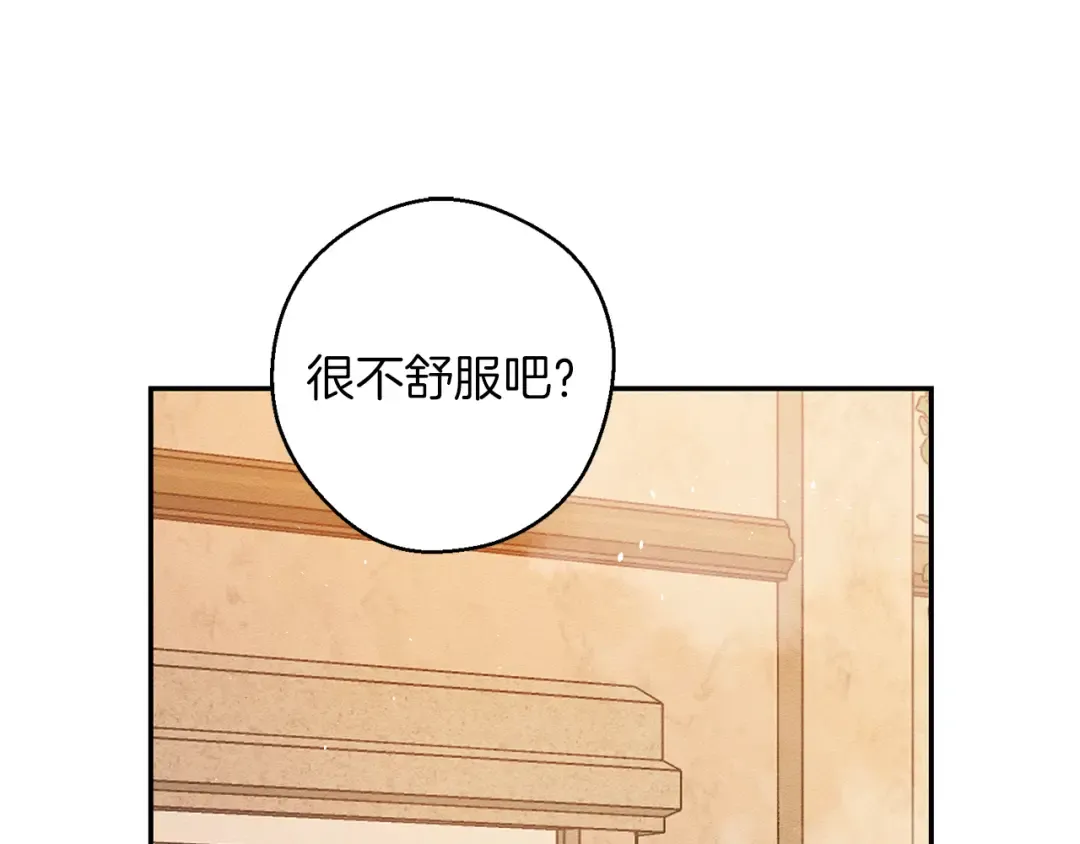 第10话 作为淑女入学！ 第6页