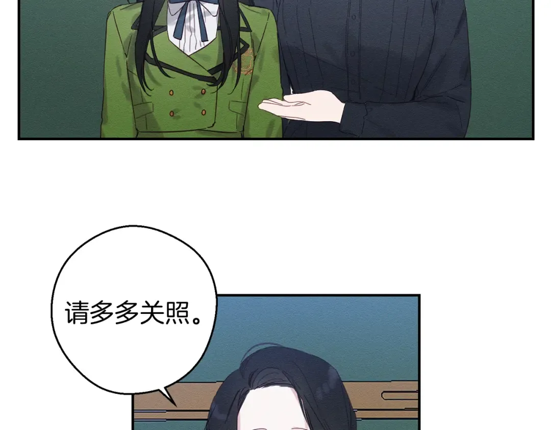 第10话 作为淑女入学！ 第70页