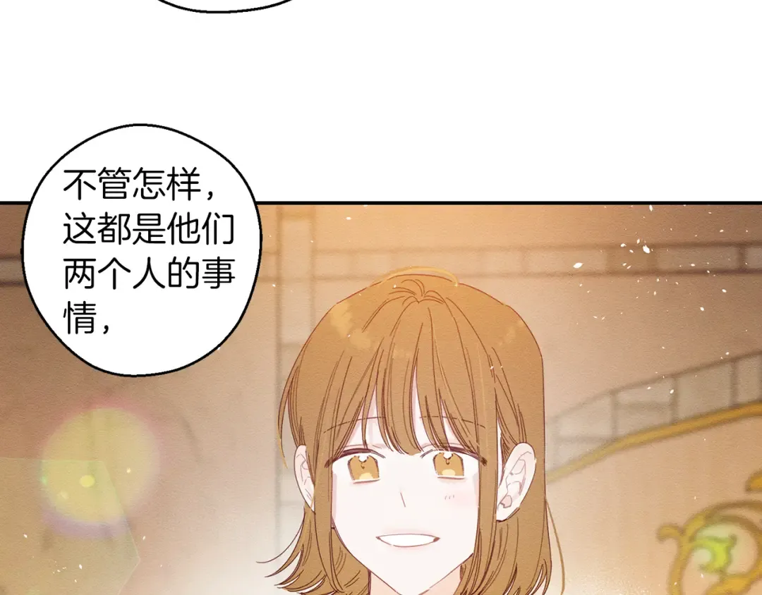 第10话 作为淑女入学！ 第42页