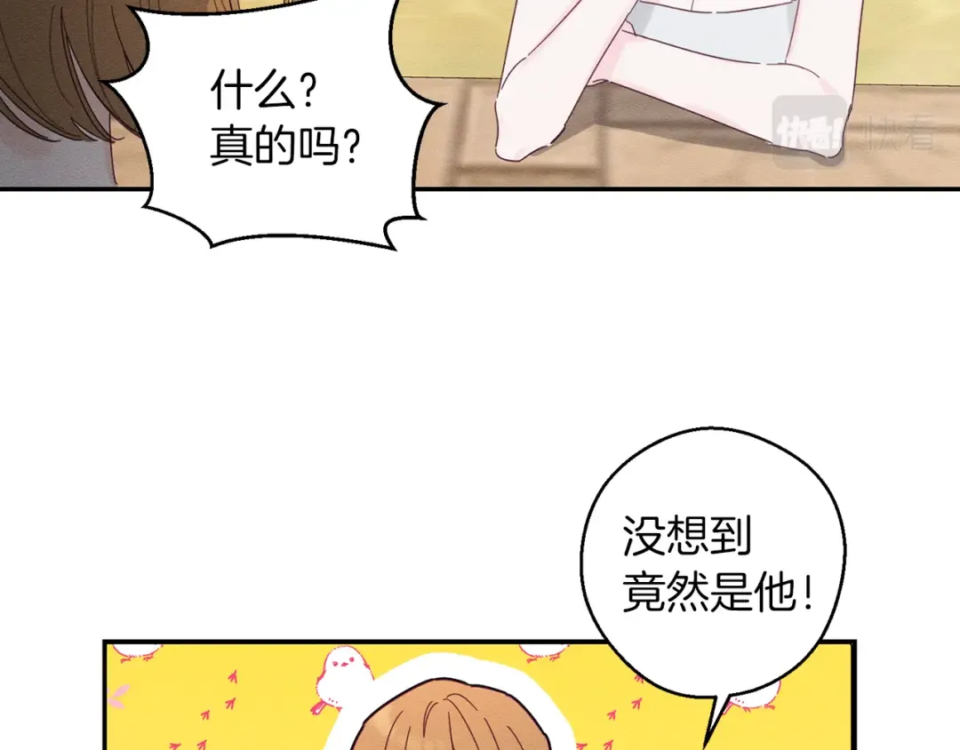 第10话 作为淑女入学！ 第38页