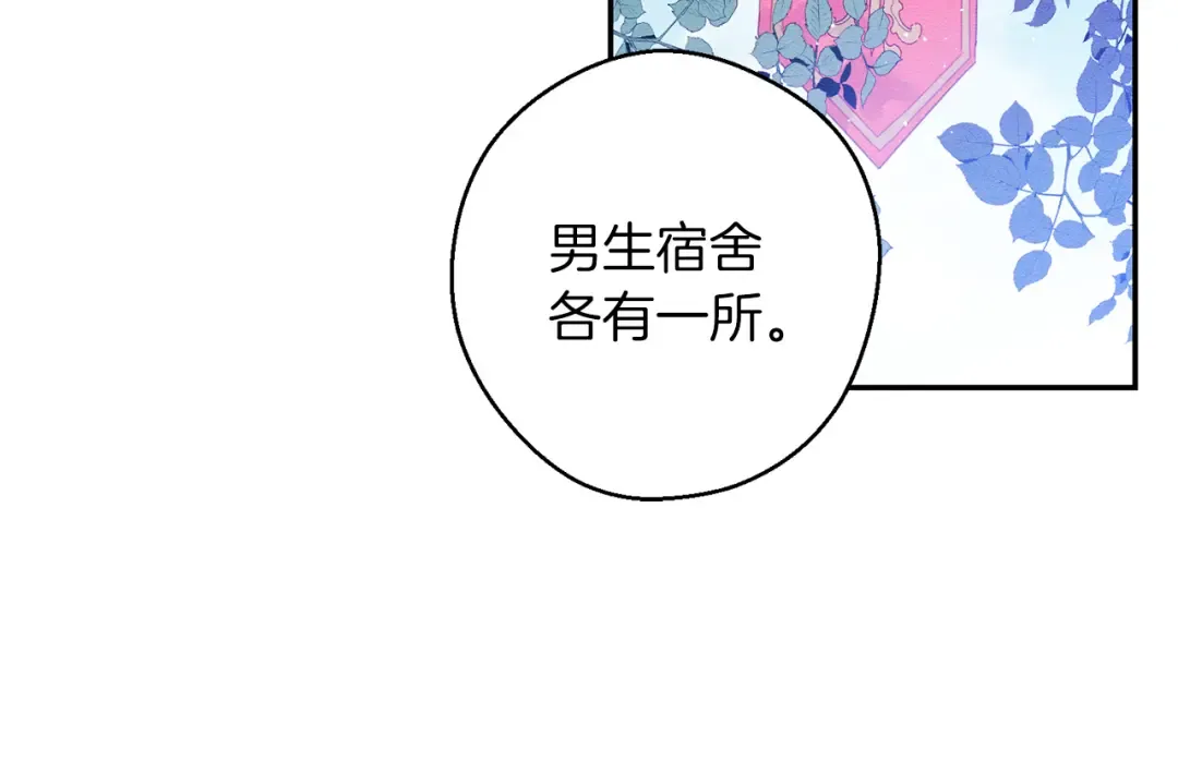 第10话 作为淑女入学！ 第109页