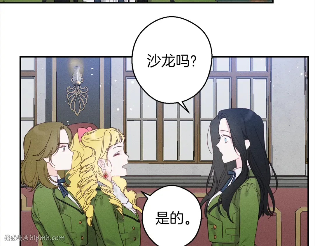 第10话 作为淑女入学！ 第104页