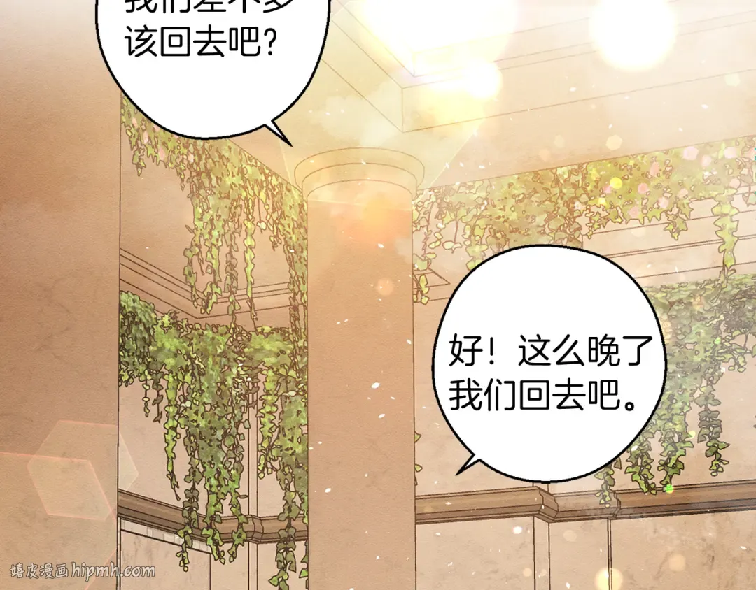 第10话 作为淑女入学！ 第48页