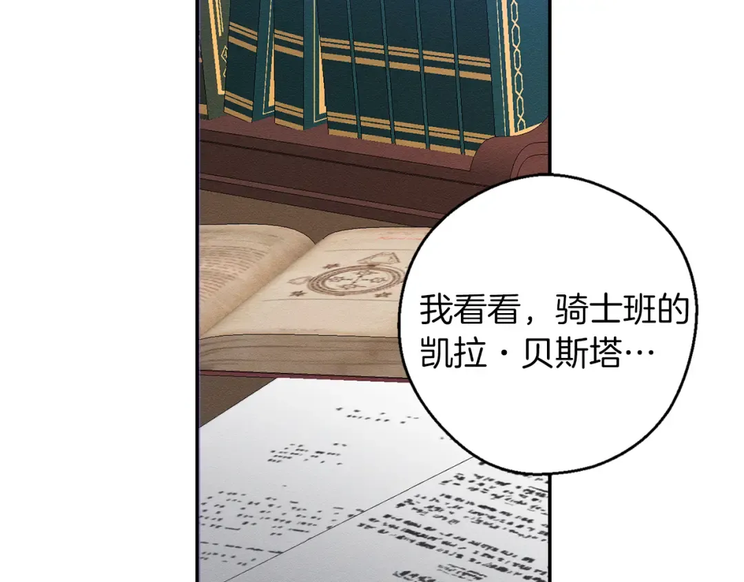 第10话 作为淑女入学！ 第54页