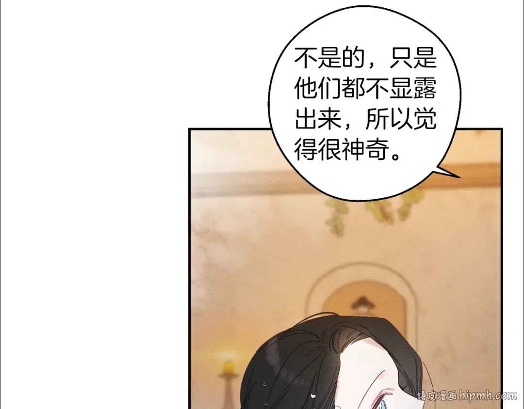 第10话 作为淑女入学！ 第40页