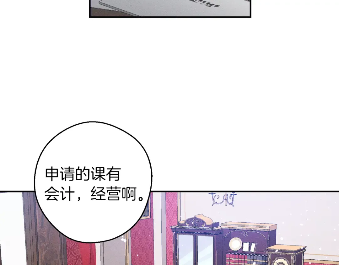 第10话 作为淑女入学！ 第55页