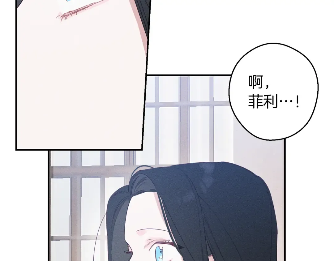 第10话 作为淑女入学！ 第75页