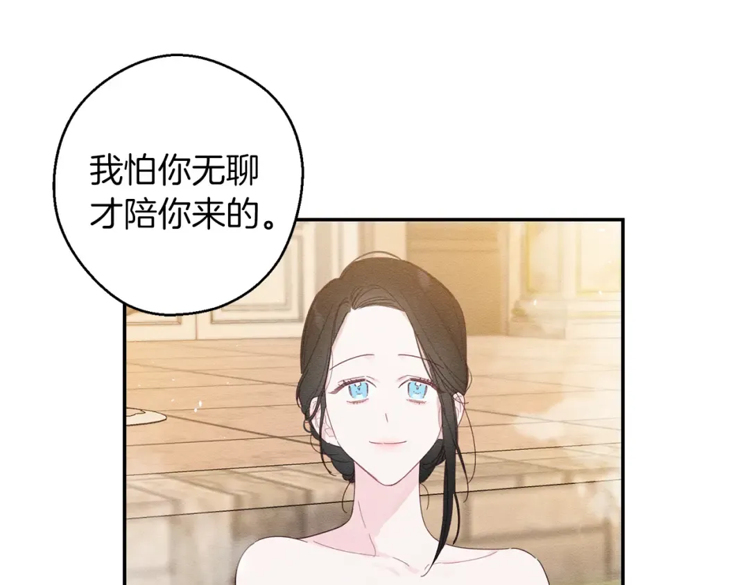 第10话 作为淑女入学！ 第12页