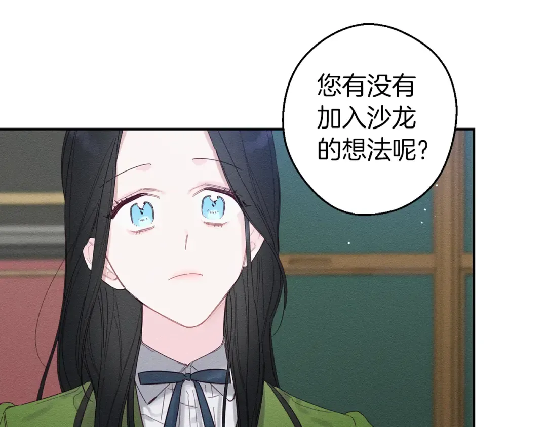 第10话 作为淑女入学！ 第103页