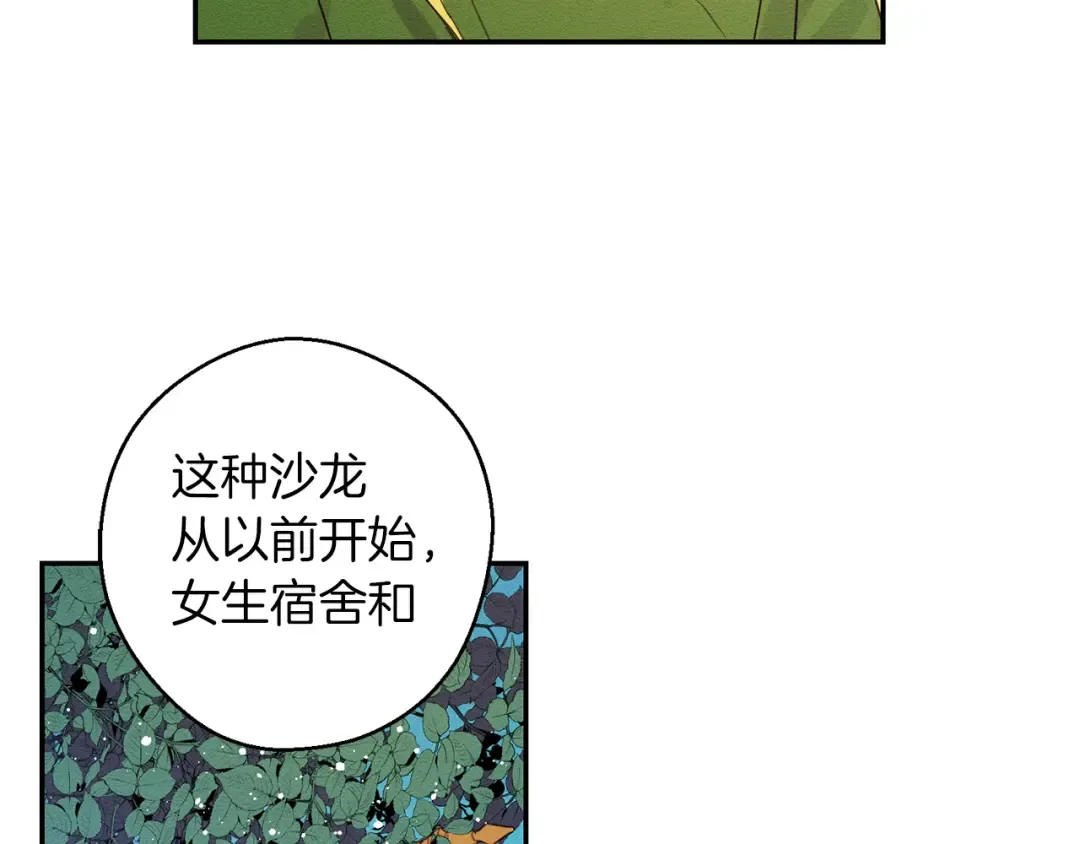 第10话 作为淑女入学！ 第107页