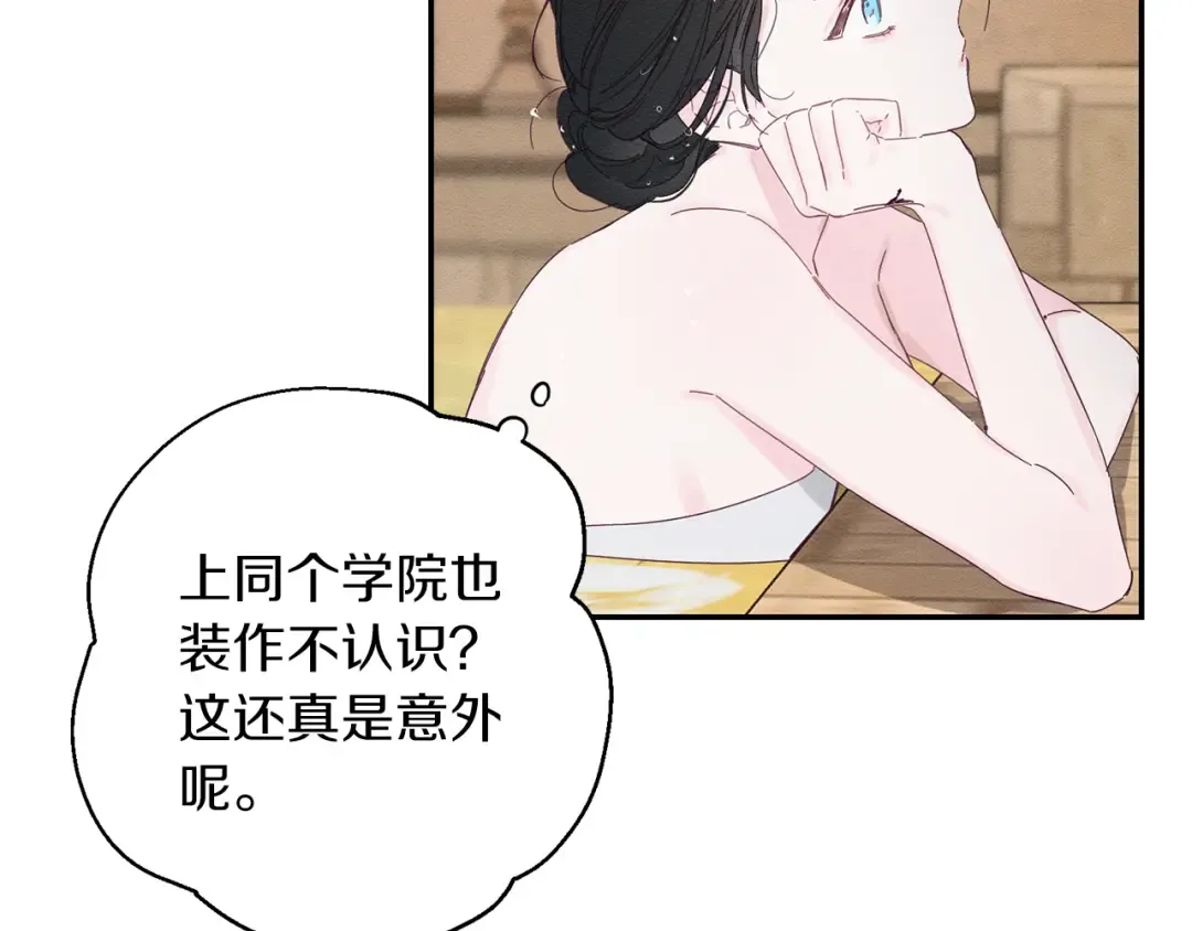 第10话 作为淑女入学！ 第41页