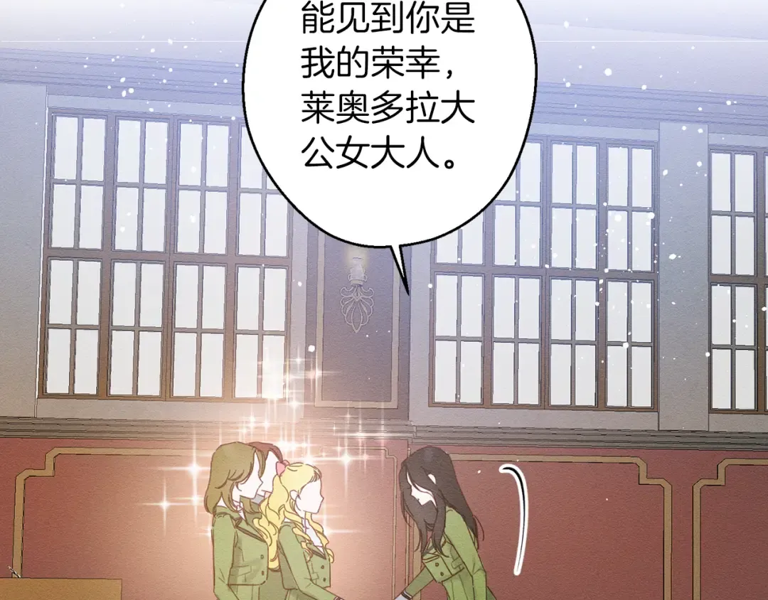 第10话 作为淑女入学！ 第90页