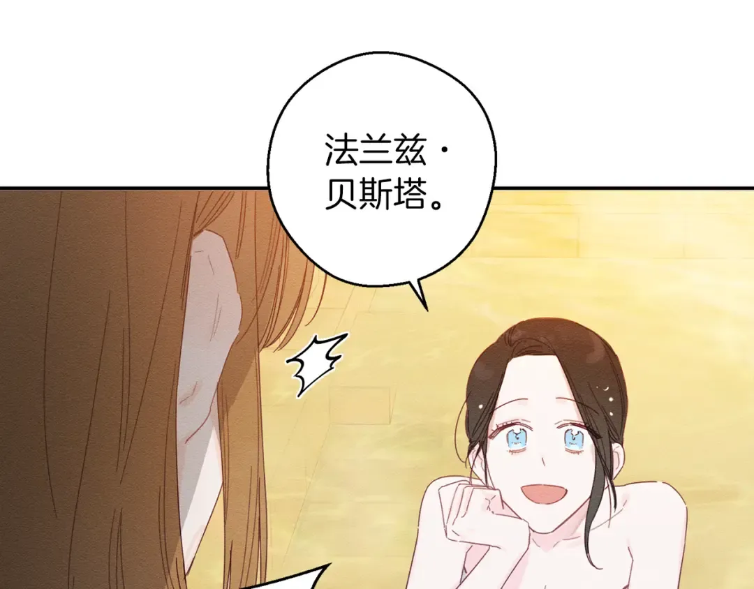 第10话 作为淑女入学！ 第37页