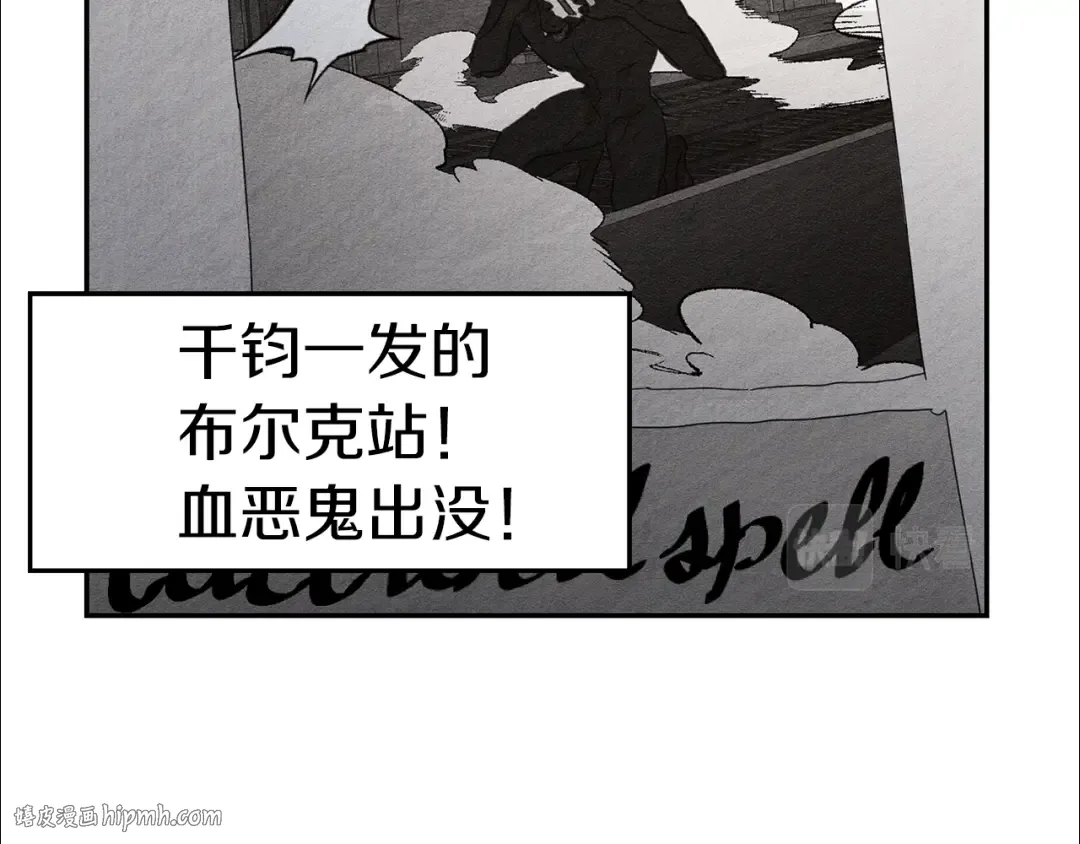 第11话 为什么要装不认识我！ 第88页