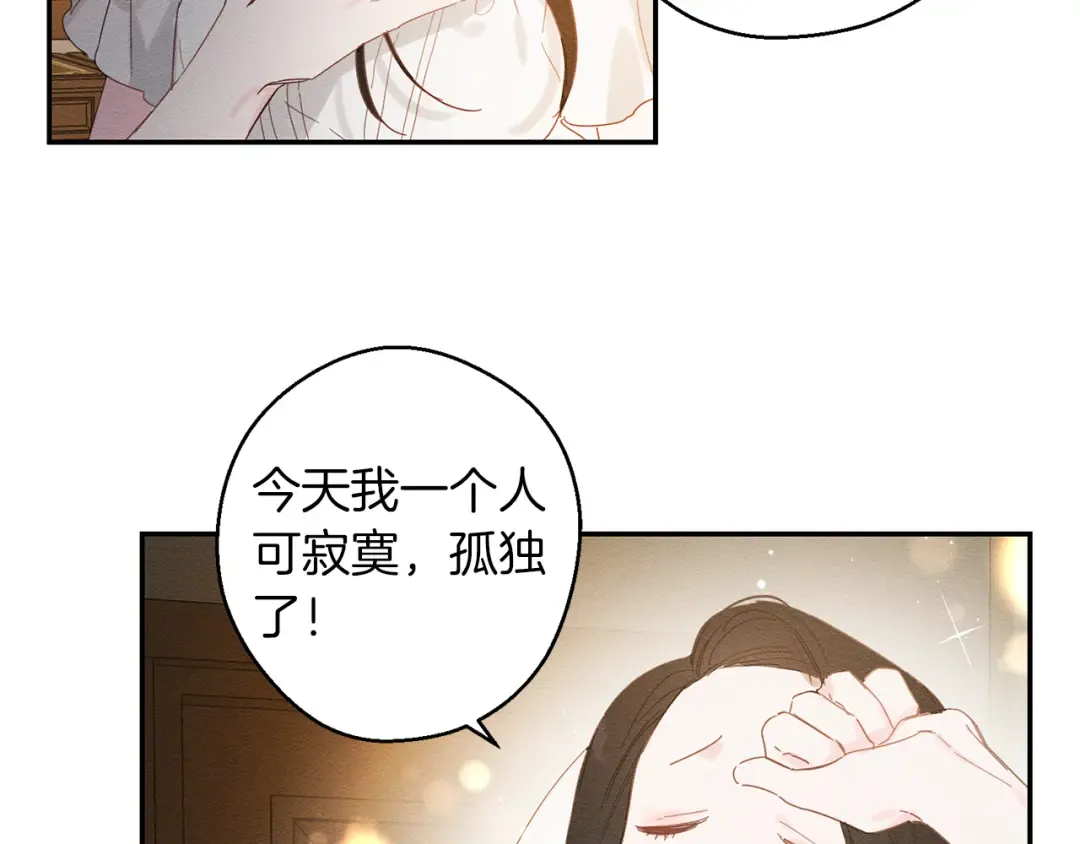 第11话 为什么要装不认识我！ 第44页