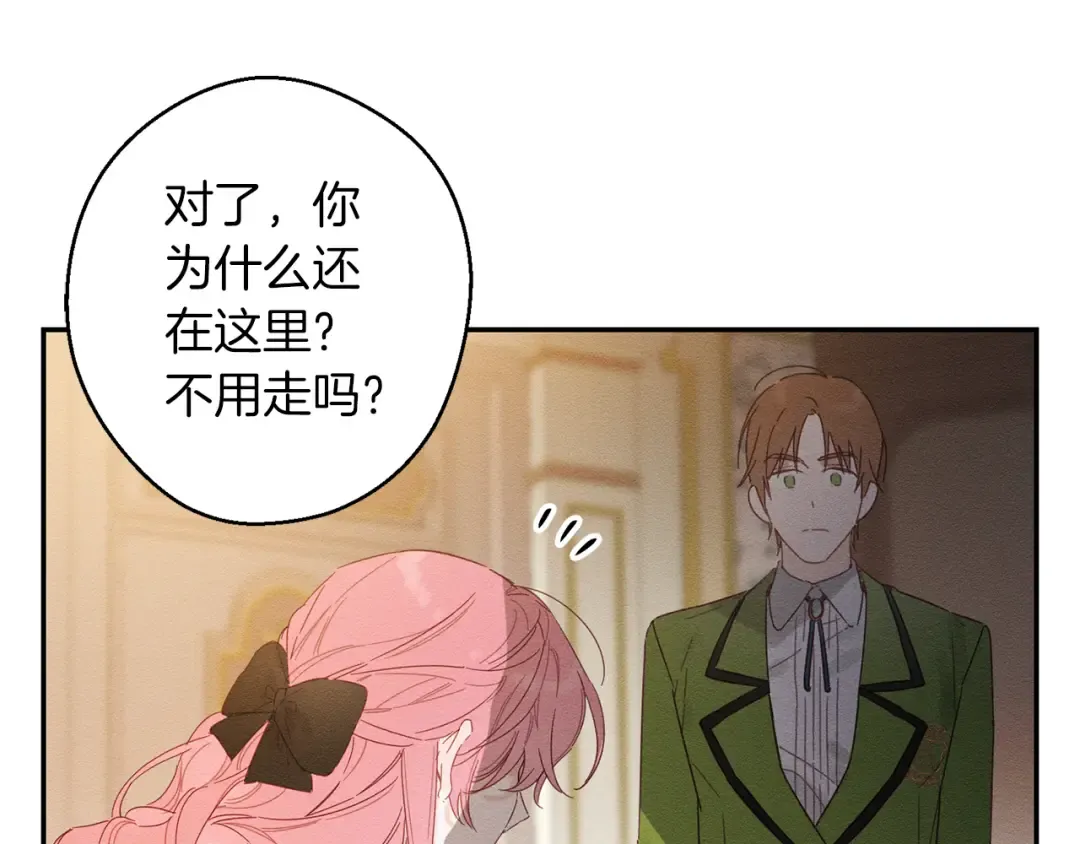 第11话 为什么要装不认识我！ 第113页