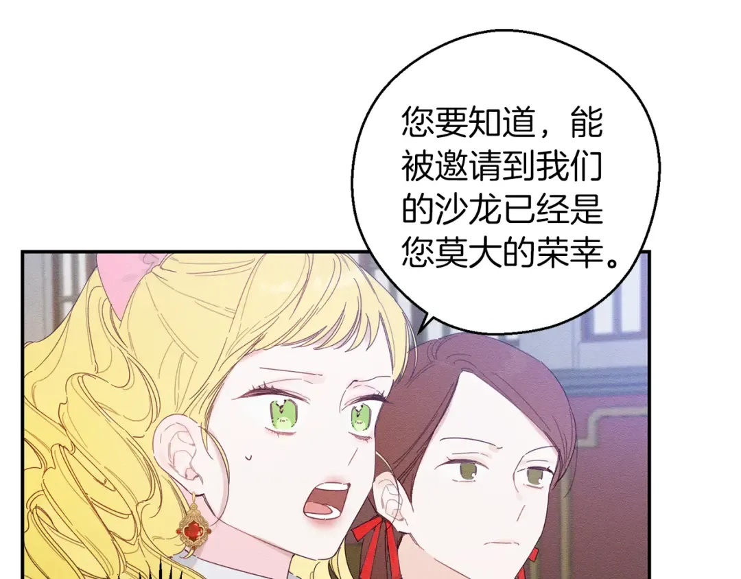 第11话 为什么要装不认识我！ 第13页