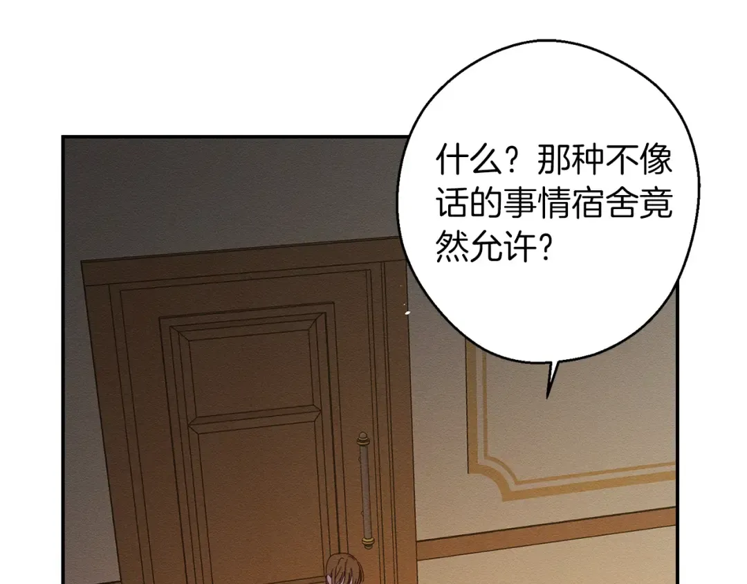 第11话 为什么要装不认识我！ 第55页