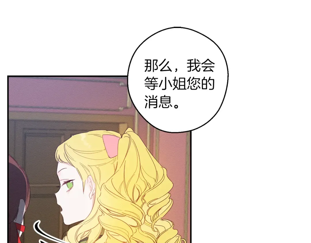 第11话 为什么要装不认识我！ 第20页