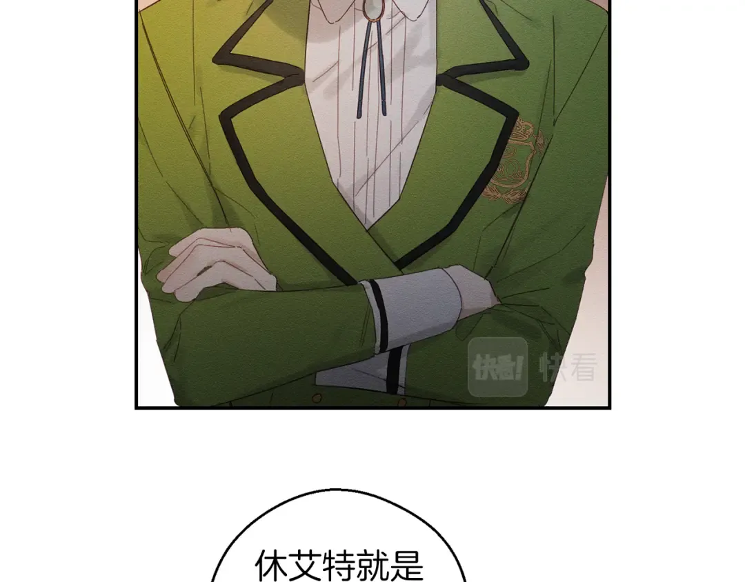 第11话 为什么要装不认识我！ 第108页