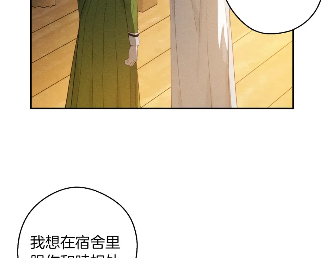 第11话 为什么要装不认识我！ 第74页