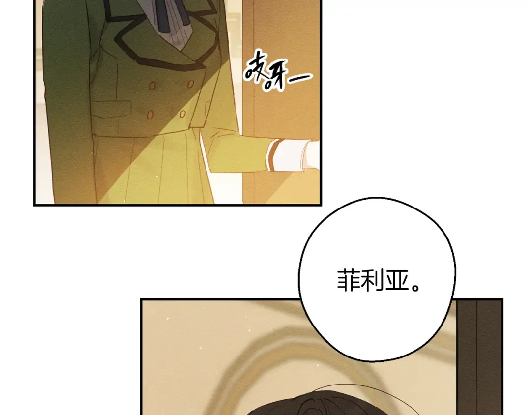 第11话 为什么要装不认识我！ 第35页
