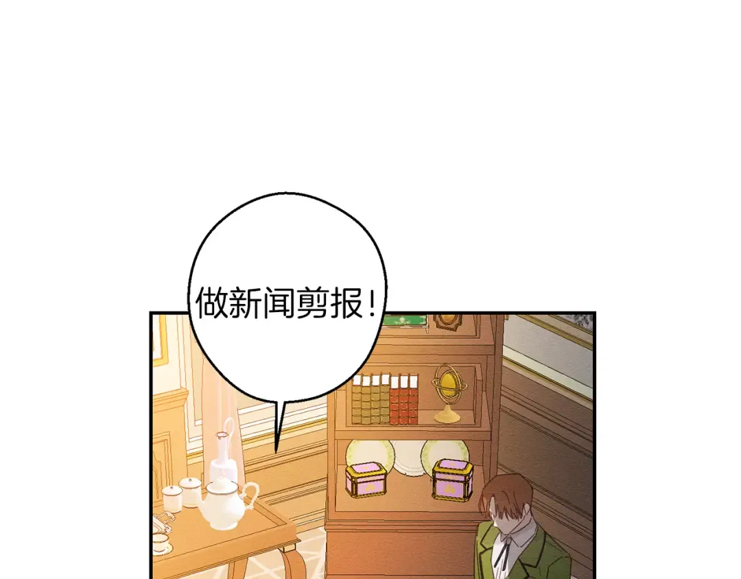第11话 为什么要装不认识我！ 第95页