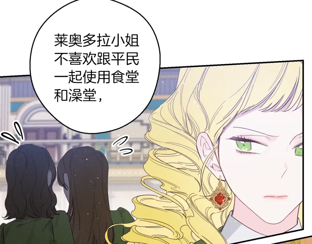 第11话 为什么要装不认识我！ 第52页