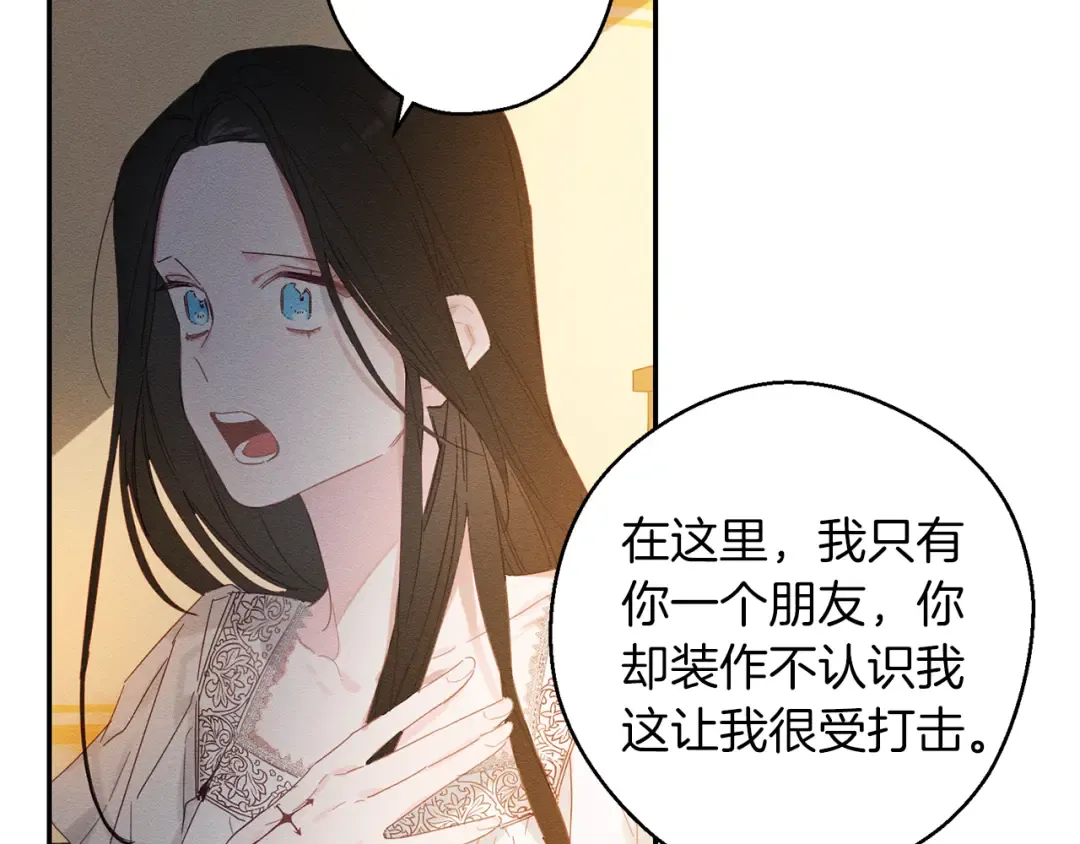第11话 为什么要装不认识我！ 第43页