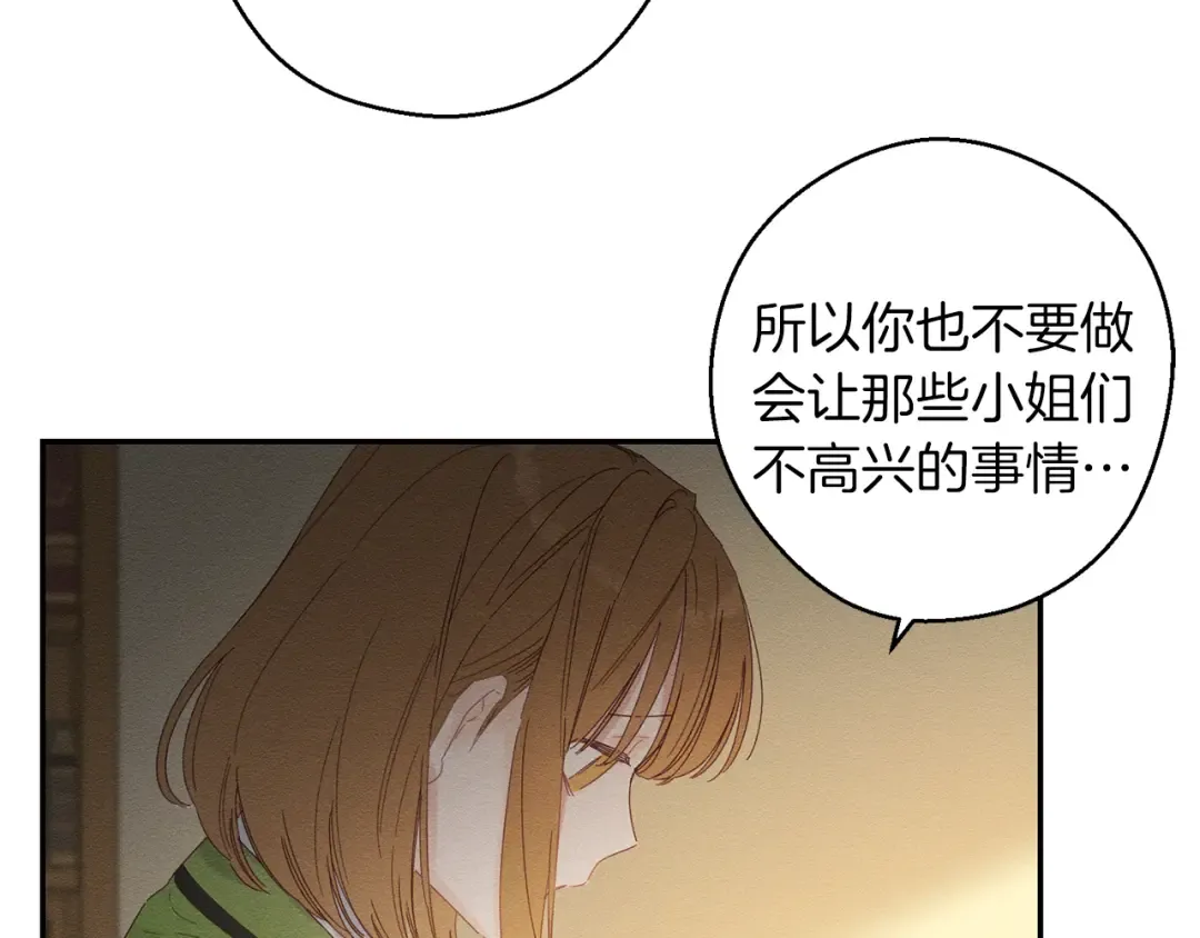 第11话 为什么要装不认识我！ 第57页
