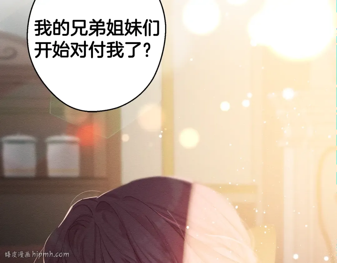 第11话 为什么要装不认识我！ 第120页