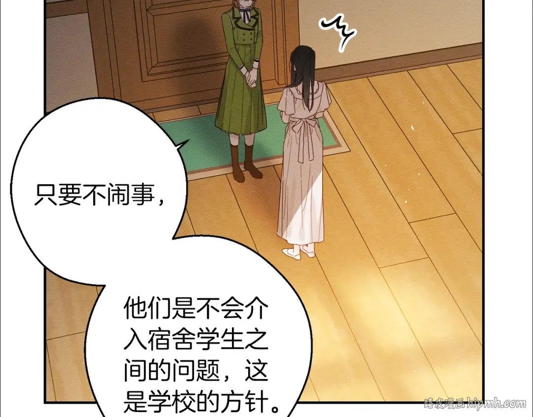 第11话 为什么要装不认识我！ 第56页