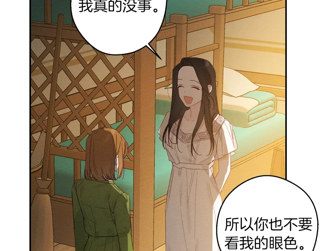 第11话 为什么要装不认识我！ 第73页