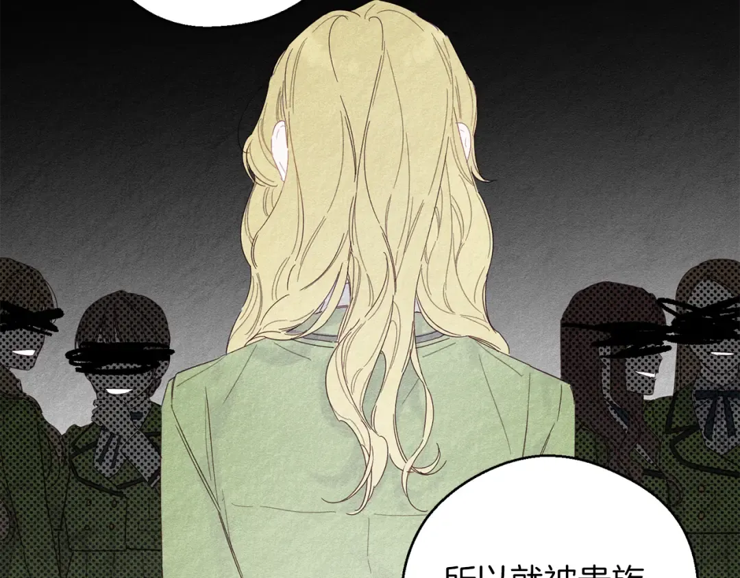 第11话 为什么要装不认识我！ 第59页
