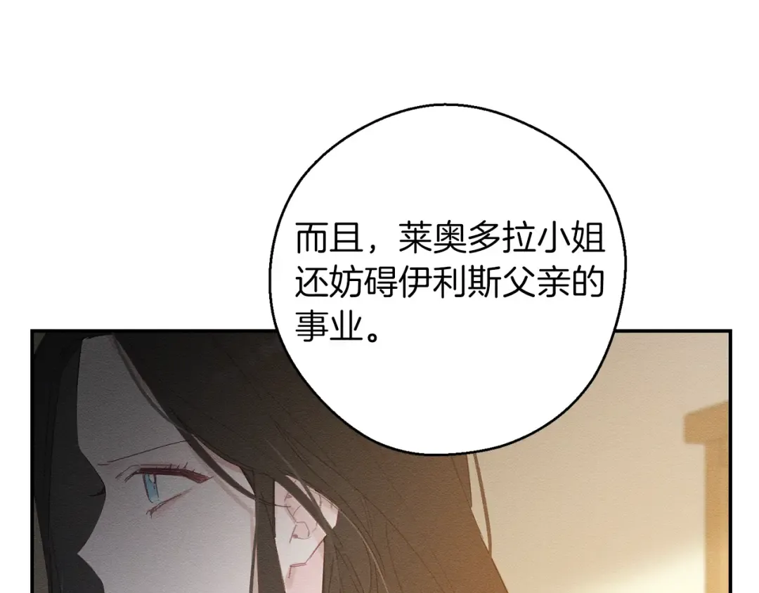 第11话 为什么要装不认识我！ 第61页