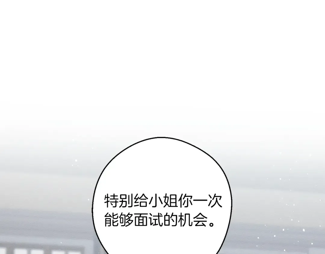 第11话 为什么要装不认识我！ 第5页