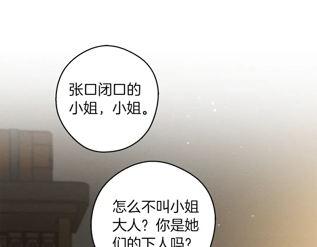 第11话 为什么要装不认识我！ 第63页