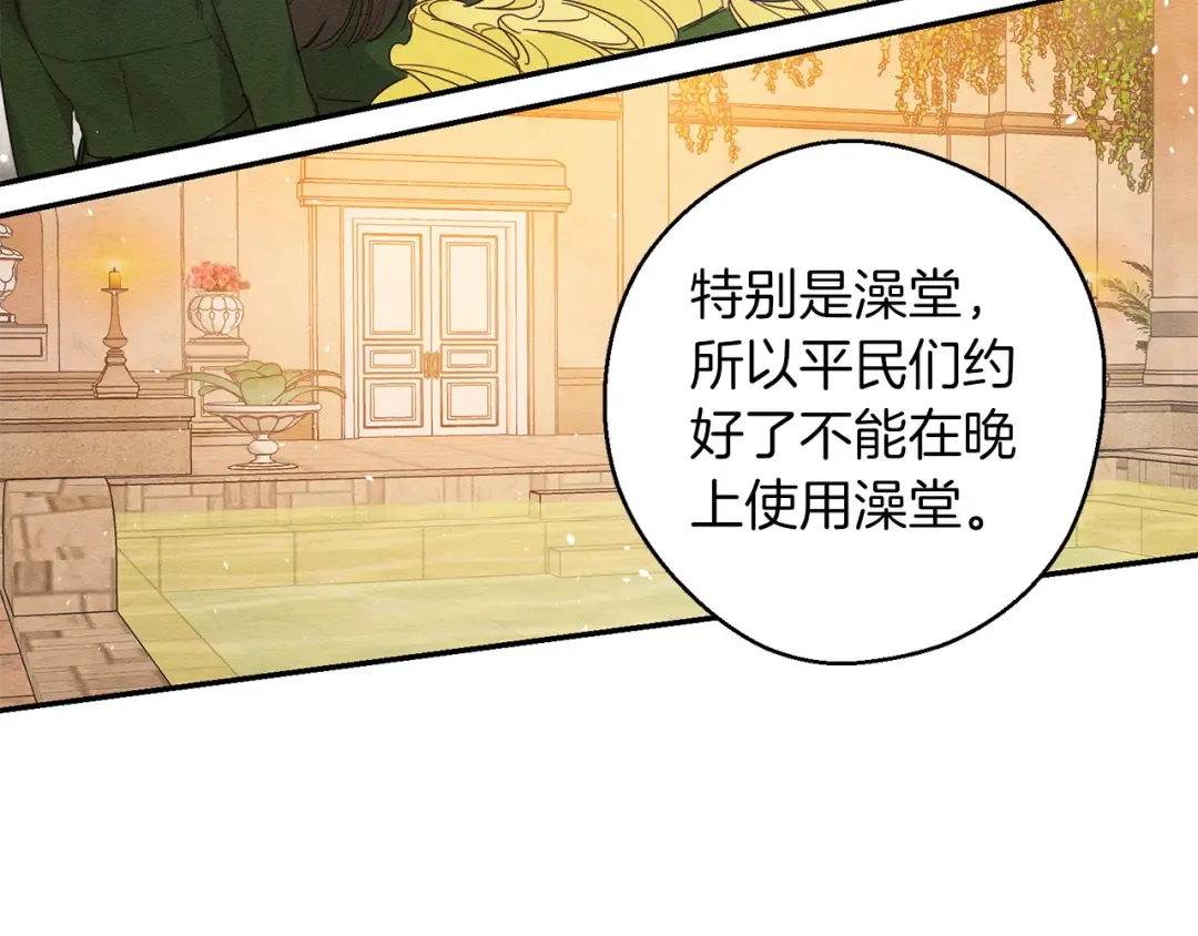 第11话 为什么要装不认识我！ 第53页