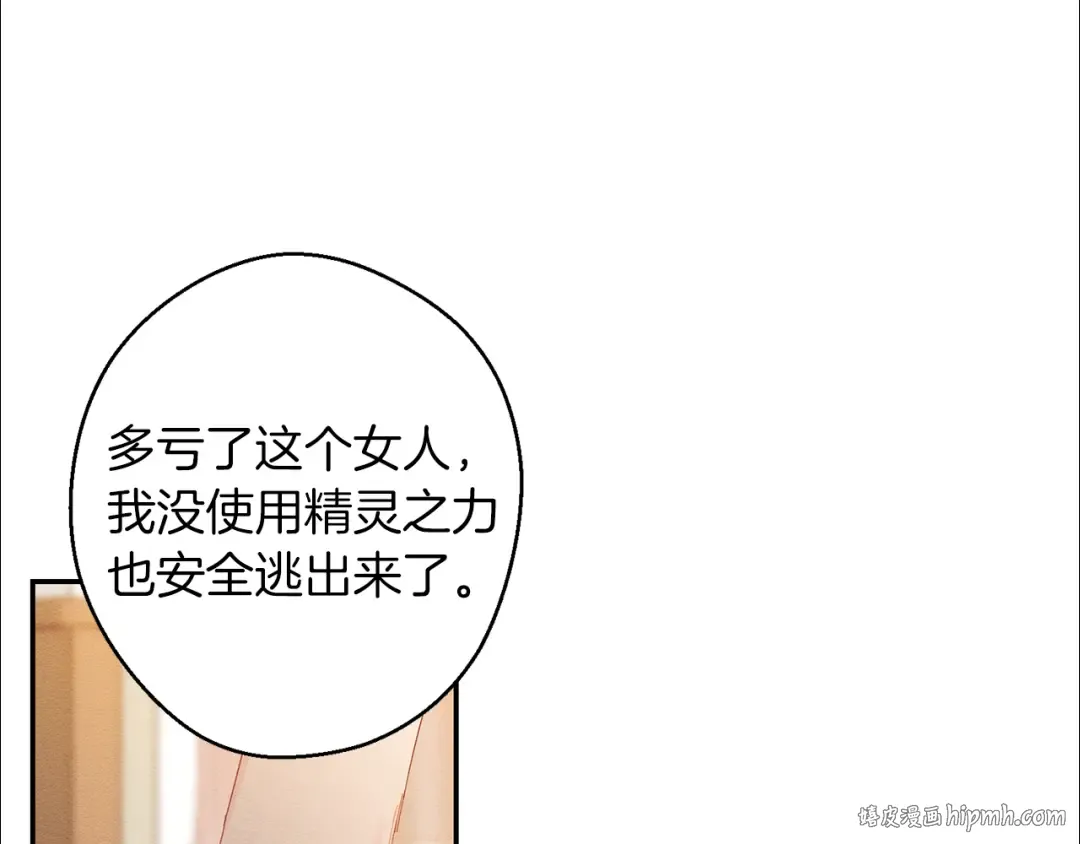 第11话 为什么要装不认识我！ 第104页