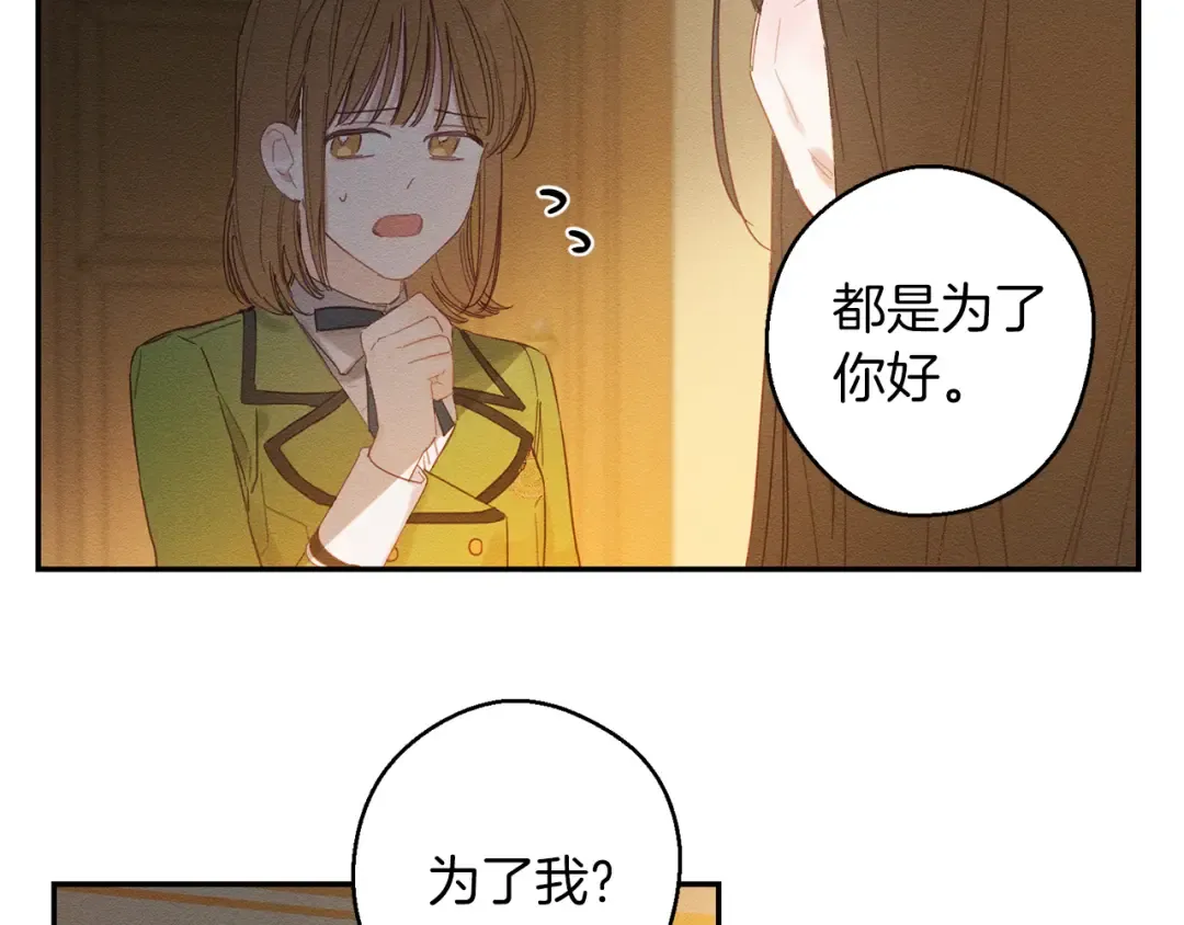 第11话 为什么要装不认识我！ 第42页
