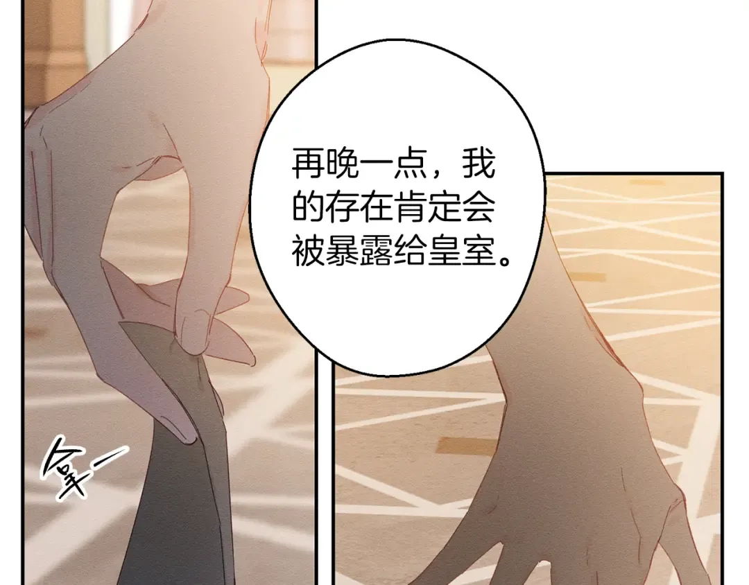 第11话 为什么要装不认识我！ 第105页