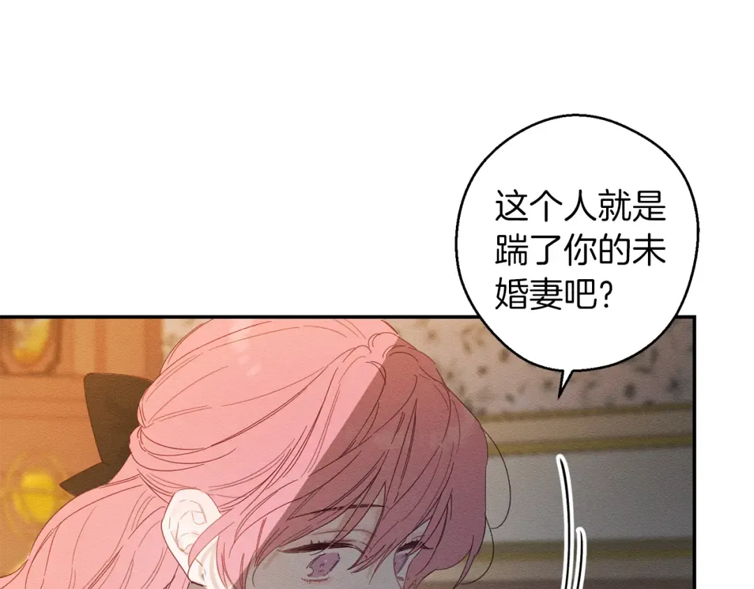 第11话 为什么要装不认识我！ 第97页
