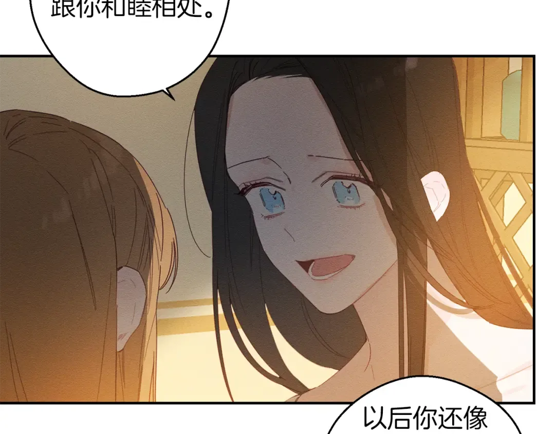 第11话 为什么要装不认识我！ 第75页