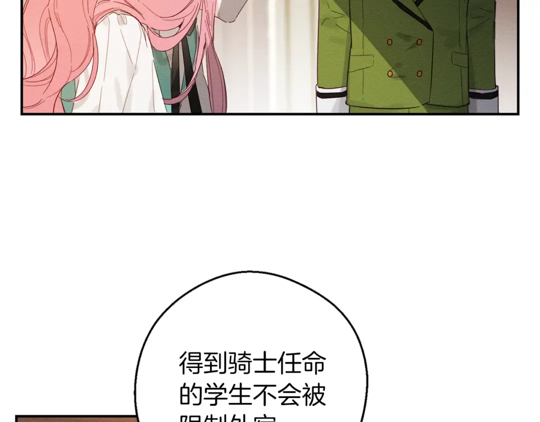 第11话 为什么要装不认识我！ 第114页