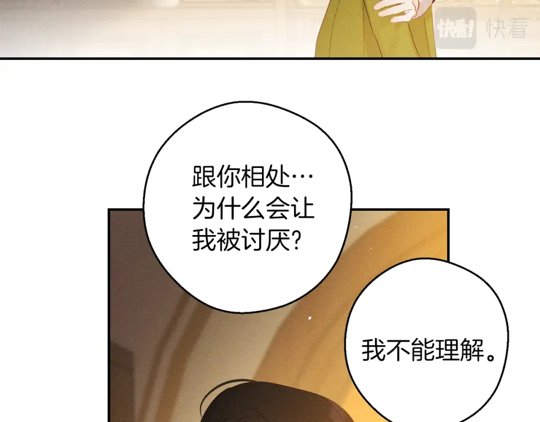 第11话 为什么要装不认识我！ 第49页