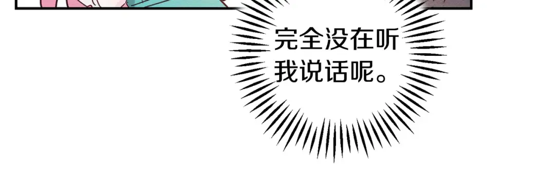 第11话 为什么要装不认识我！ 第110页