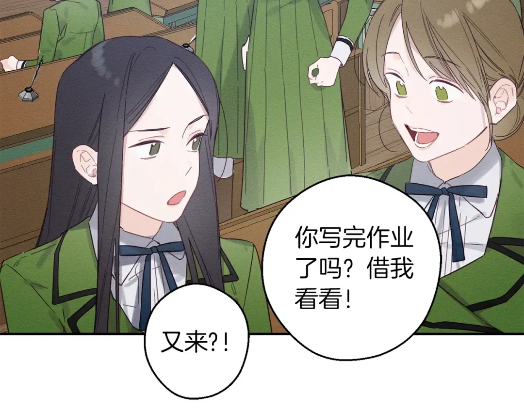 第11话 为什么要装不认识我！ 第27页