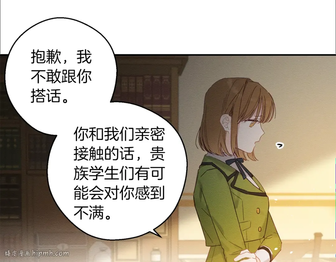 第11话 为什么要装不认识我！ 第48页