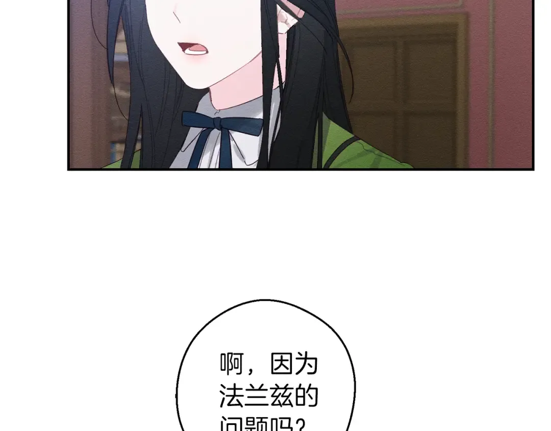 第11话 为什么要装不认识我！ 第15页
