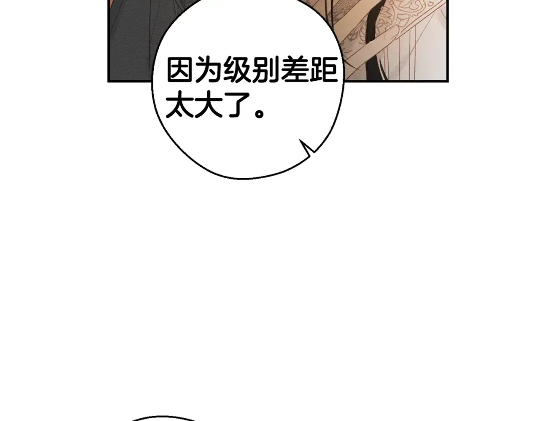 第11话 为什么要装不认识我！ 第51页